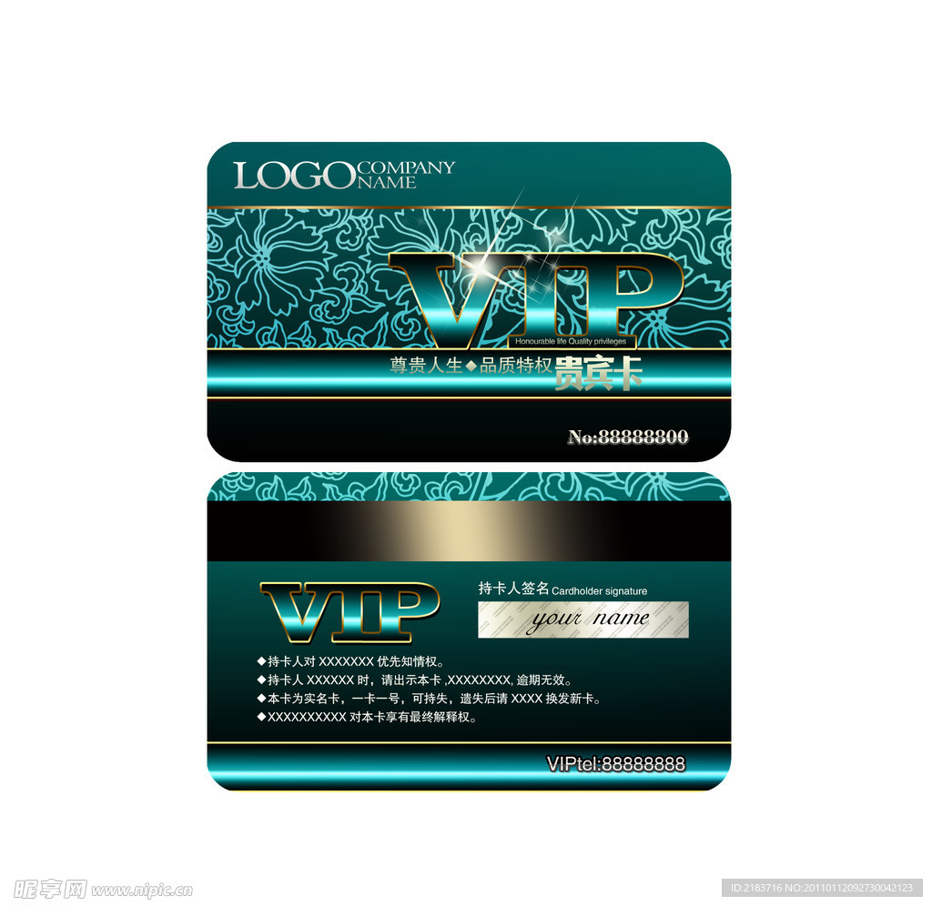 VIP卡模板