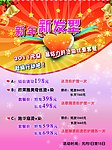 理发店海报