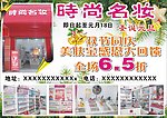 时尚名妆