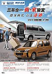 福田汽车