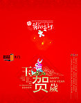 邮政贺卡
