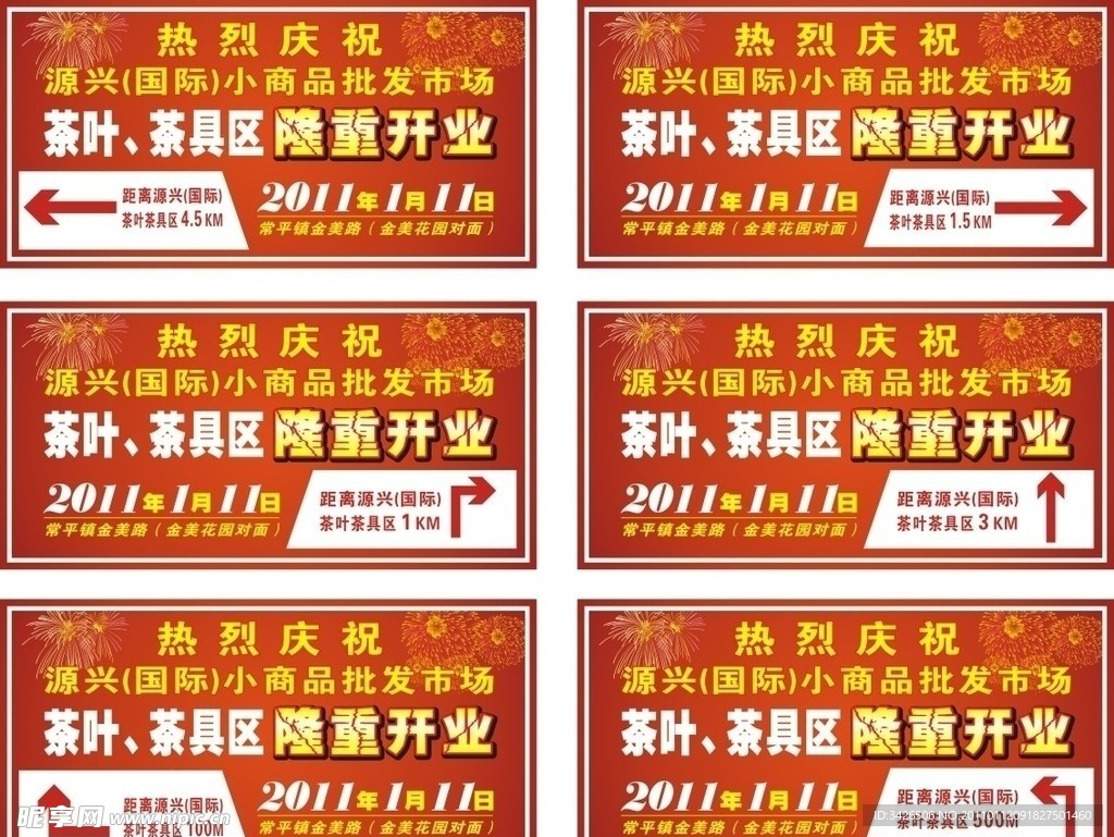 公路指示牌