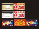 VIP会员卡 新年卡