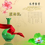 文学鉴赏