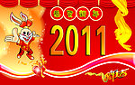 喜迎2011年背景