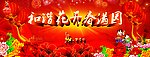 和谐花开春满园