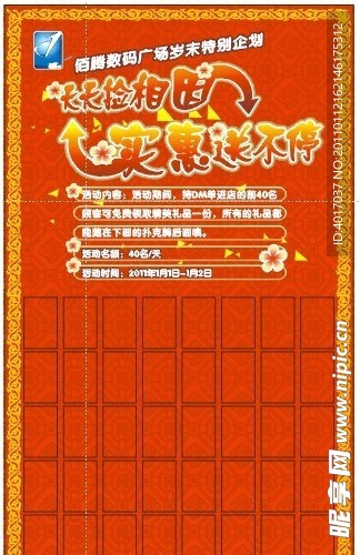 天天捡相因DM单