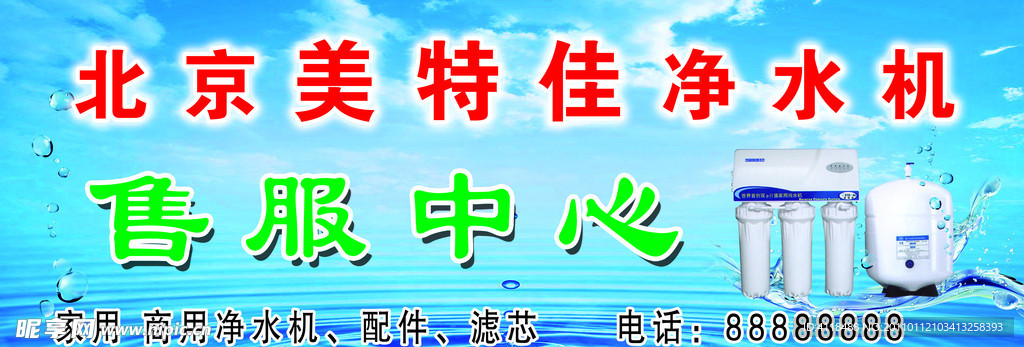 美特佳净水机