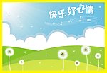 蒲公英