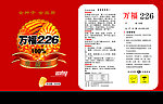 万福226