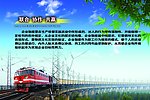 电力机车
