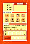 电信价签