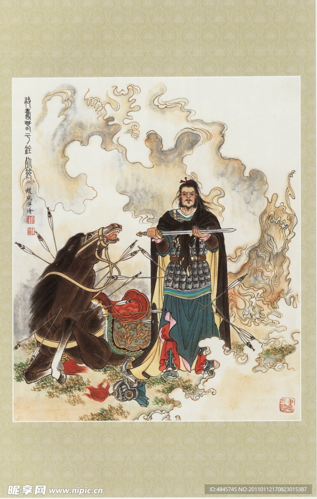 救寿春于诠死节