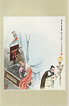群英会蒋干中计