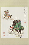 关云长义释黄汉升