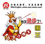 国王