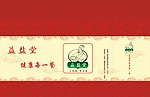 益盐堂
