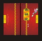 菜谱