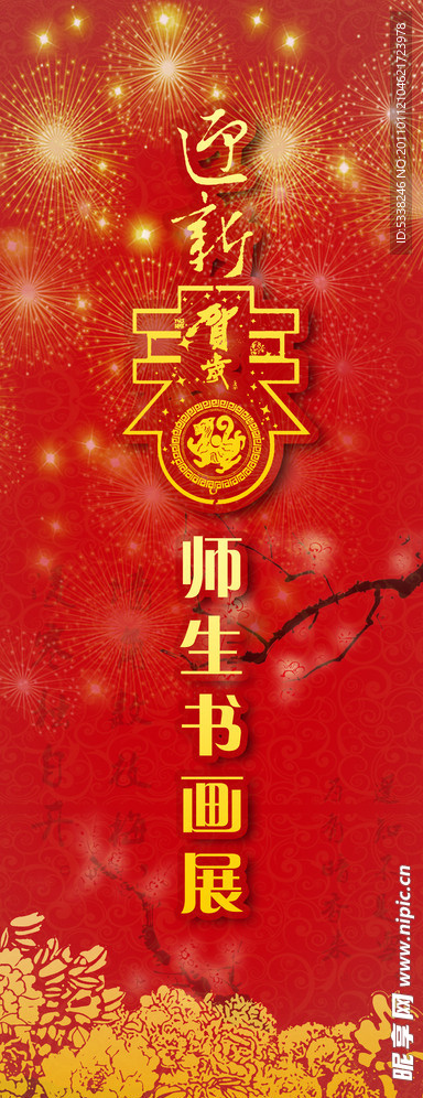 展架海报