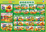 麦可士套餐系列