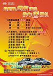 比亚迪