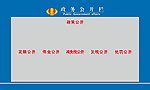政务公开栏