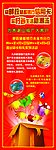 邮政 X展架