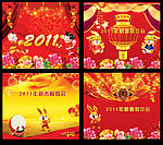 2011春节