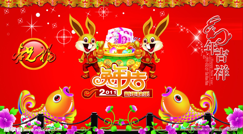 2011新年