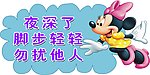 温馨提示语