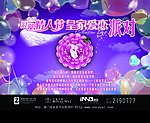 酒吧节日海报