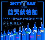 酒吧酒水牌