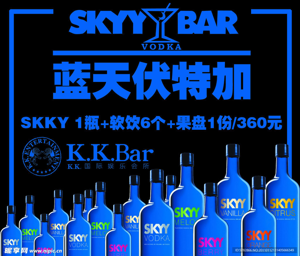 酒吧酒水牌