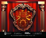 酒吧节日海报