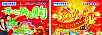 盛大开业
