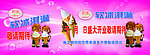 冰淇淋