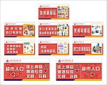 超市指示牌