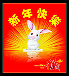 新年快乐