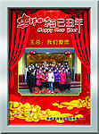 吉祥如意