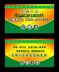 订餐卡