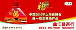 福临门广告设计模板