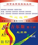 名片设计模板
