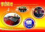 娱乐场所宣传单