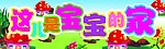 幼儿园墙体广告