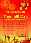宣传单页