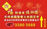 福湘楼