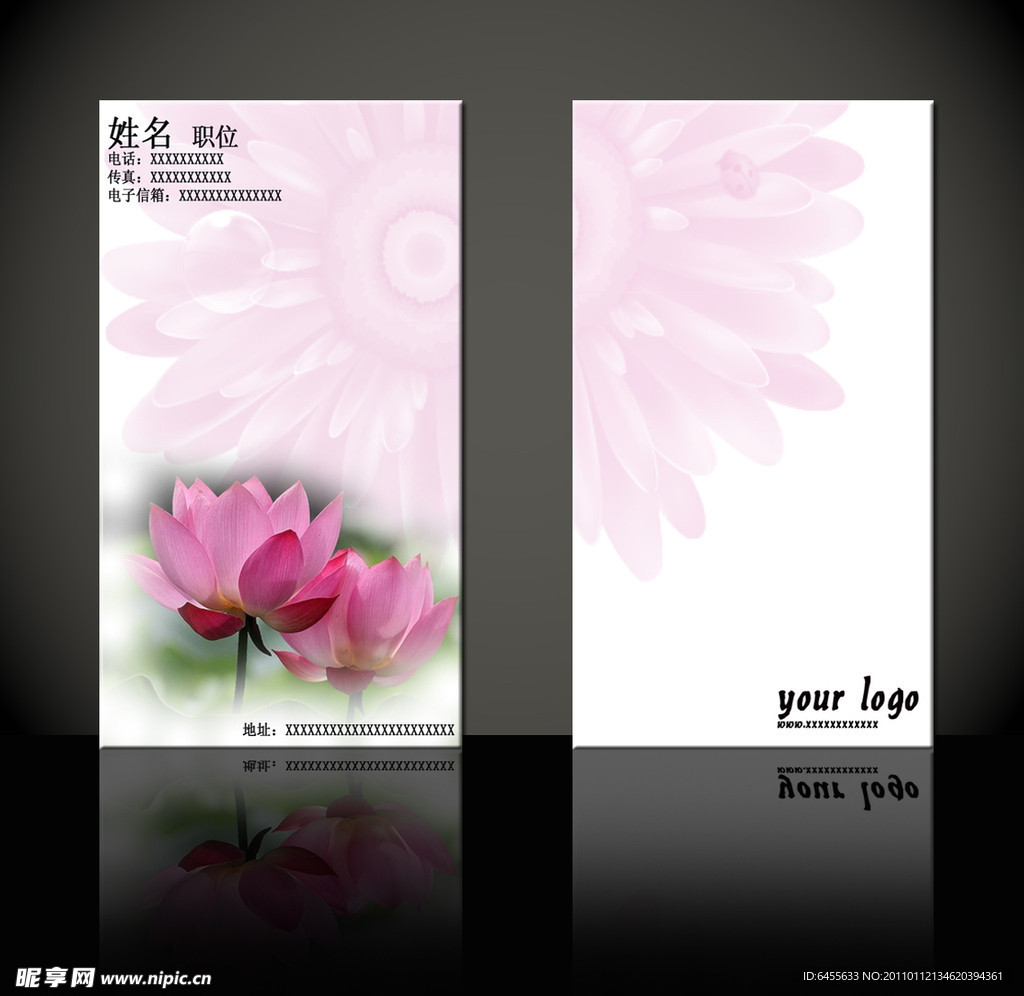 莲花背景名片