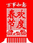 春节剪纸