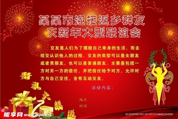 活动海报