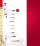 菜谱